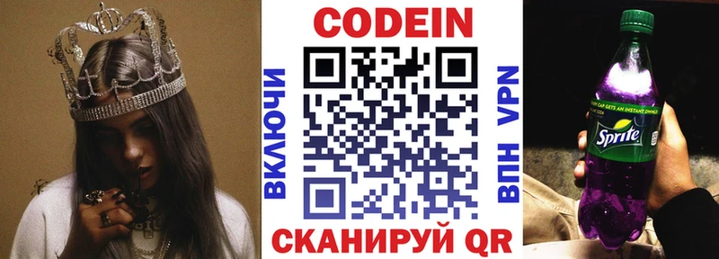 магазин продажи наркотиков  Солигалич  omg ссылки  Кодеин Purple Drank 
