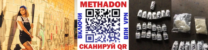 МЕТАДОН methadone  Солигалич 